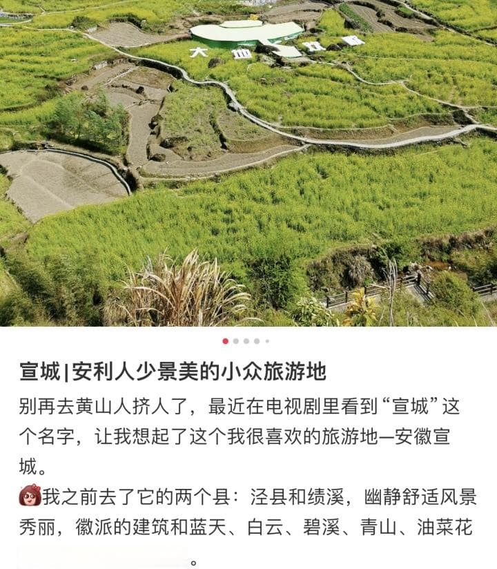 “春节小众目的地”热度上涨178%，反向旅行还可以这样玩