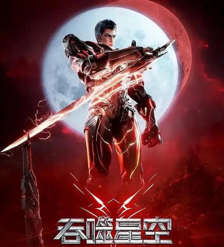 《吞噬星空》动画获“年度最佳美术”，罗峰成长之路引热议