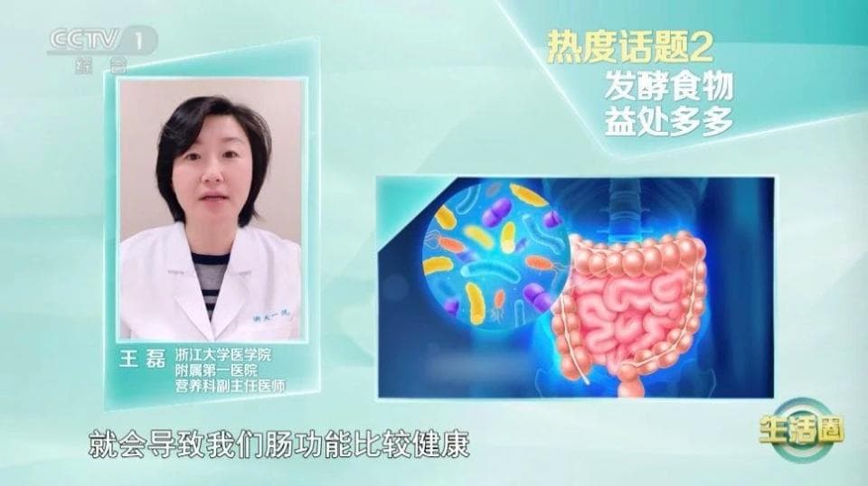 减轻炎症、保护血管……食用发酵食物有这么多好处