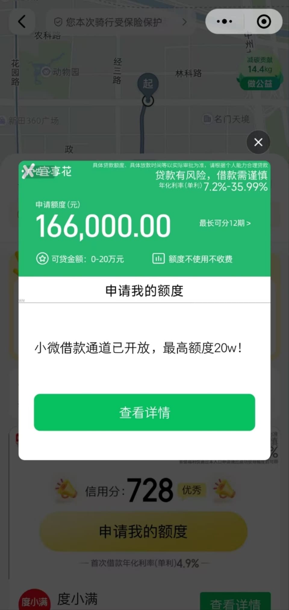 弹窗广告为何屡禁不止？专家建议：顶格罚款仅3万元，违法成本远低于获利