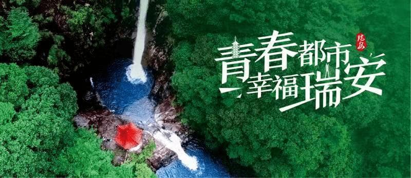 十八种地道美食，带你品味温州瑞安的独特味道