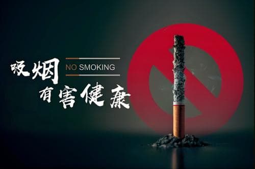 不能用“幸存者偏差”来否定“吸烟有害”的普遍科学结论