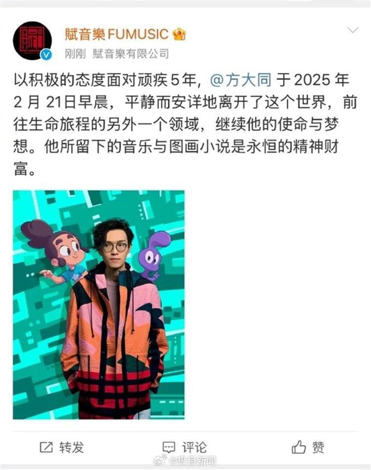 方大同因病去世，医生紧急提醒