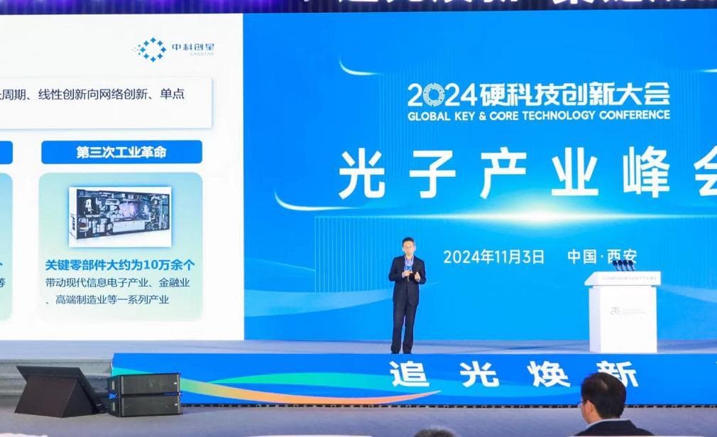 硬科技投资迎新范式：中科创星倡导ESK价值与耐心资本