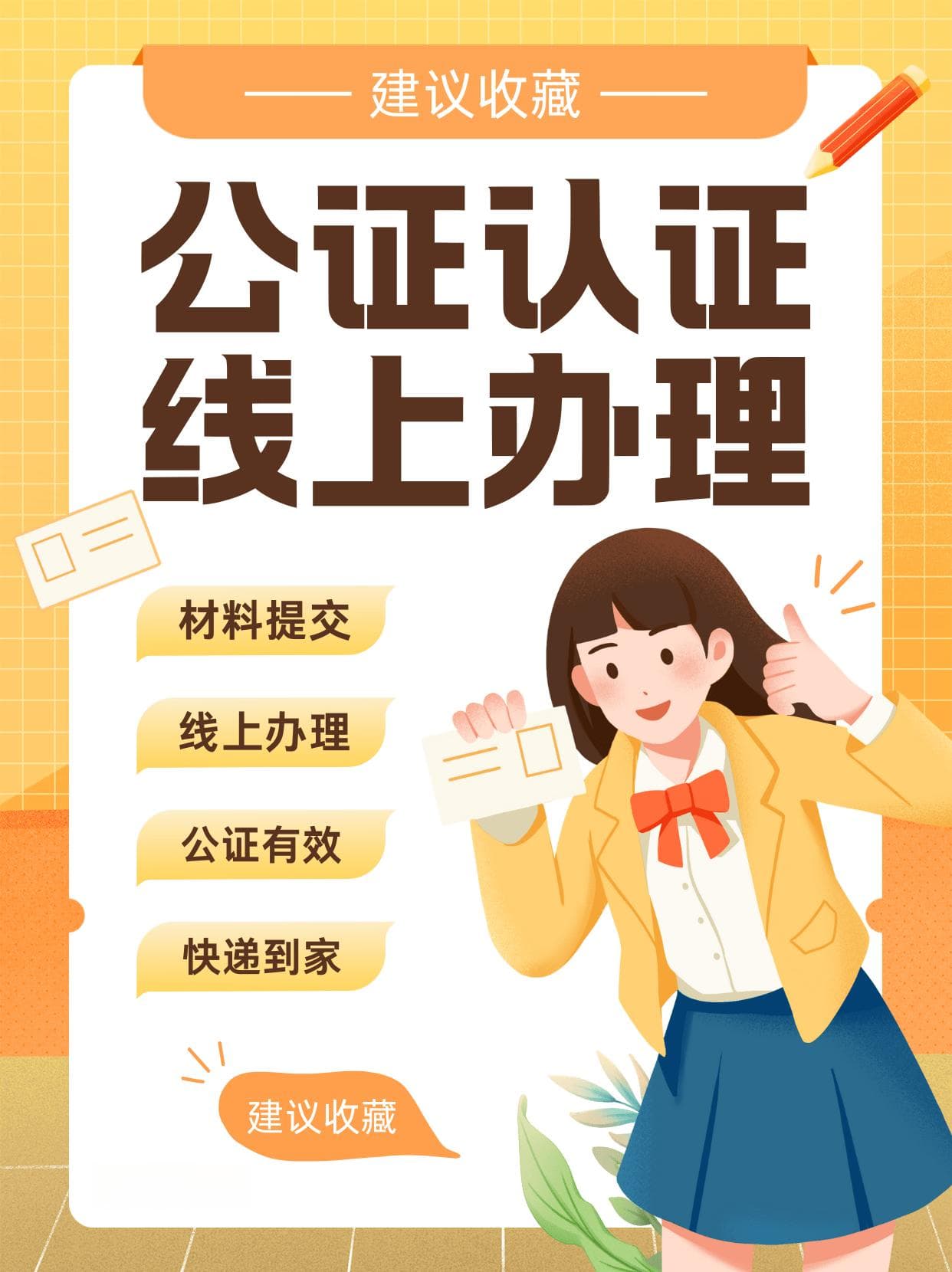 出生医学公证所需材料指南：全面了解