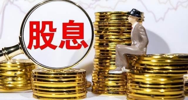三个角度剖析银行股分红情况，看完之后你会对如何选股有新的想法