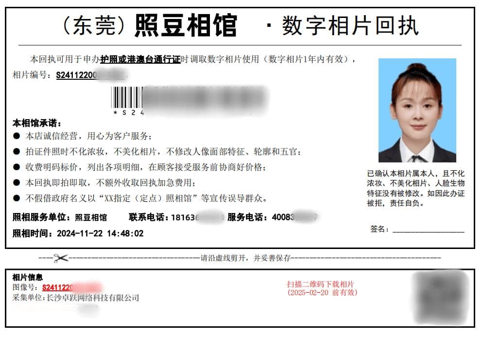 港澳通行证照片必须当场拍照吗？