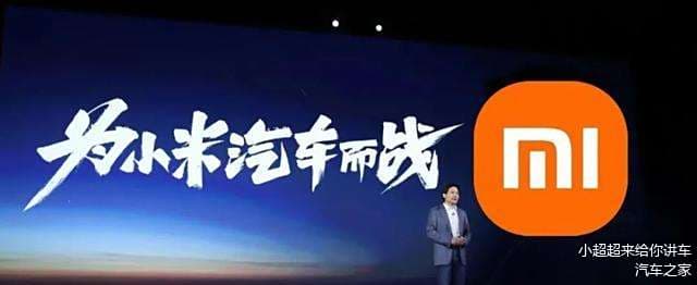 论小米汽车有多难？