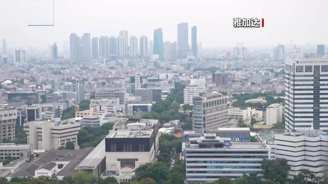 印尼为何迁都？新首都要这么建→