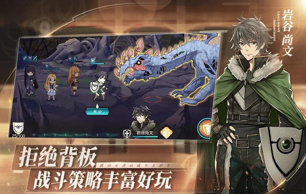 《盾之勇者成名录》角色介绍及游戏攻略