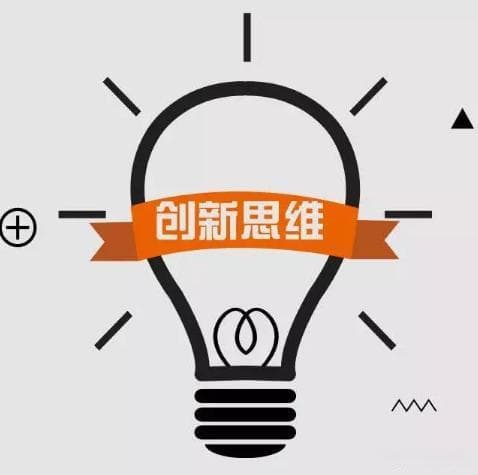 创新思维如何培养，七点建议，助你突破传统思维模式，提高效率