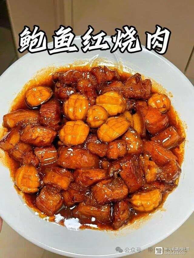 中秋家宴必备：五花肉焖鲍鱼的完美烹饪指南