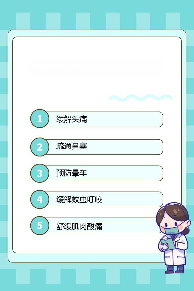 白花油是做什么用的
