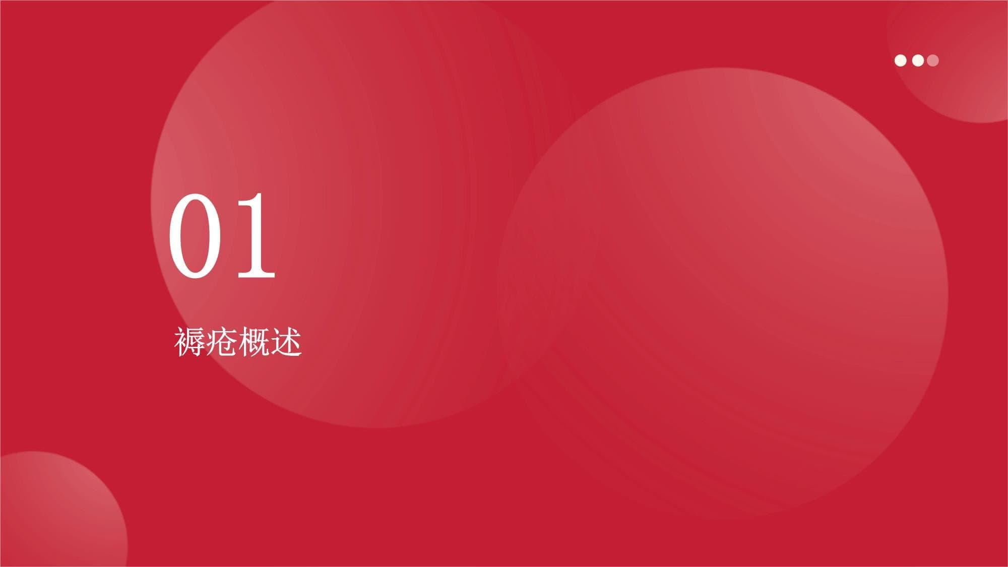 褥疮的分期评估及护理