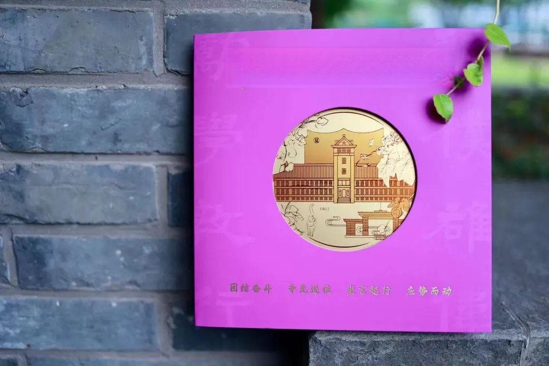 南京大学2024级研究生录取通知书发布：金卡、定制邮票、蓝鲸书签等你来