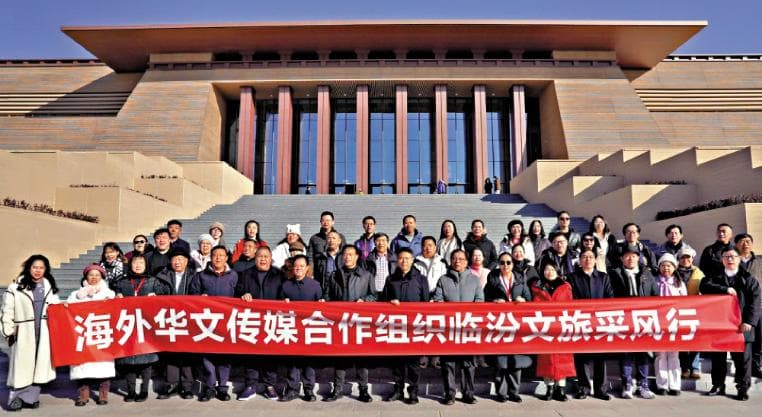 海外华文媒体走进山西临汾 探源中华文明