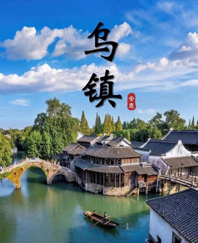 来了5次乌镇，这份踏春两日游攻略敬请查收