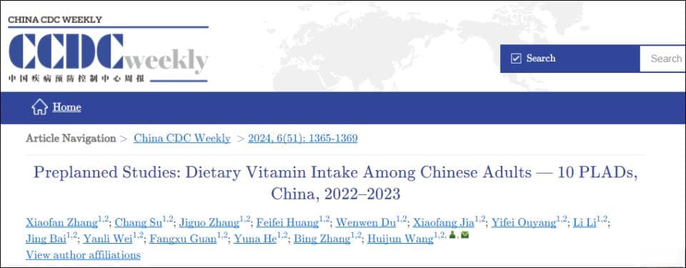 国人维生素普遍摄入不足！这种排第一