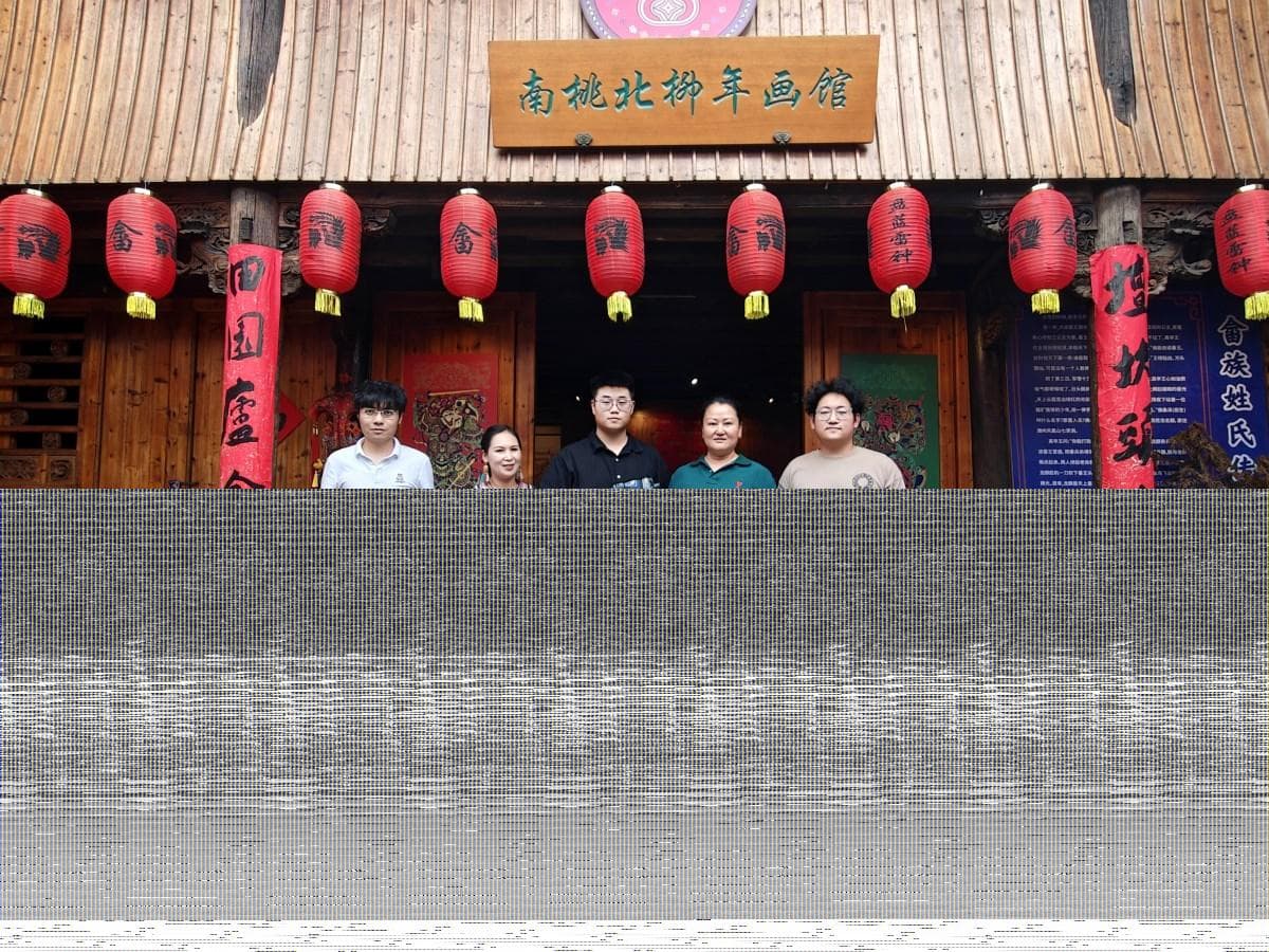 探访武义柳城畲韵，共绘美丽中国