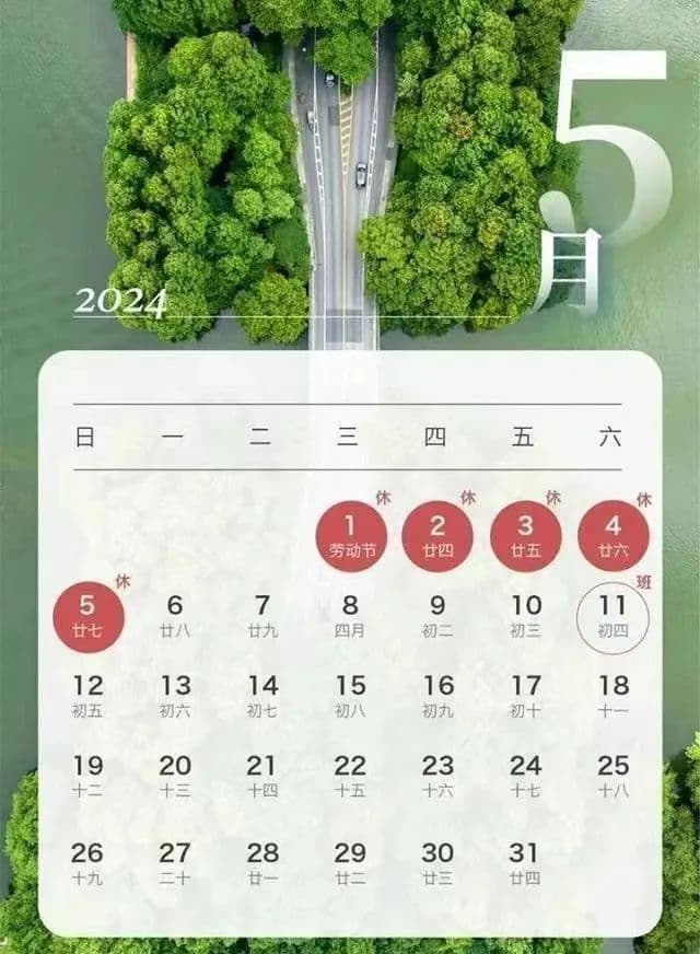 五一假期出行这么走，交警提示