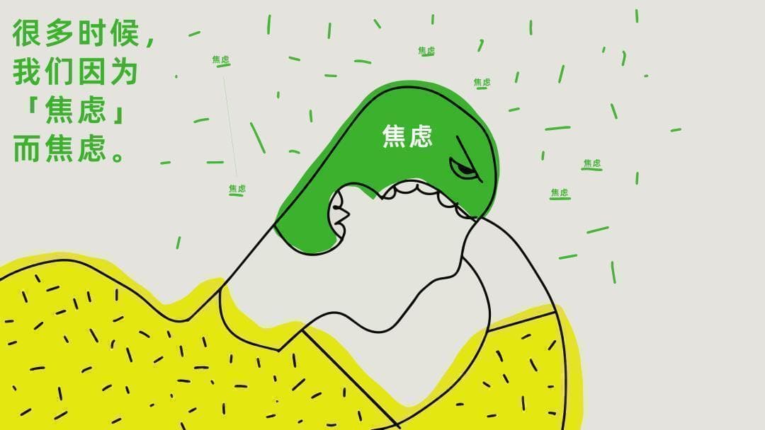 减少内耗，缓解焦虑，这 10 件小事真的有点用