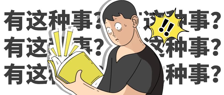 健康捉谣记 | 过敏是因为免疫力太强了？