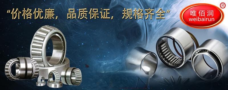 轴承的分类与国家标准