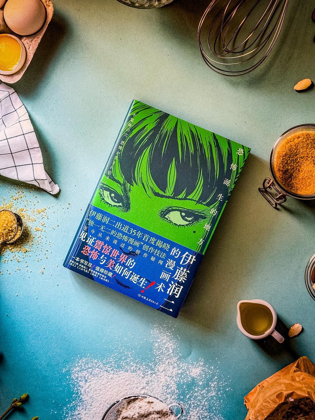 恐怖也迷人！伊藤润二亲授漫画创作秘籍