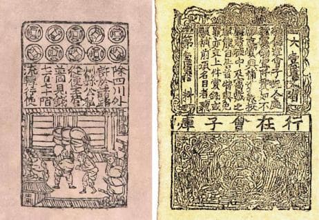 宋代四川商人发明交子，开创纸币先河