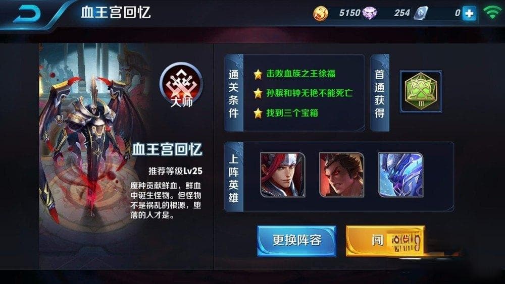 王者荣耀挑战模式全解析：如何通过丰富关卡设计提升你的操作与策略？