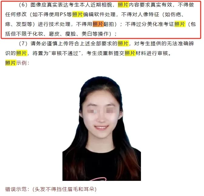 “考研禁用海马体照片”引热议，标准证件照应该怎么拍？