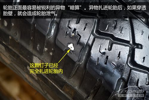 自检轮胎暗漏原因