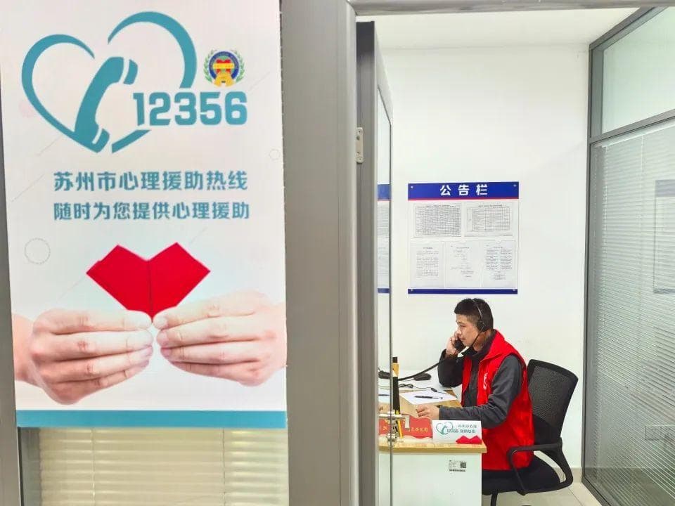 12356，苏州人请记住这个号码
