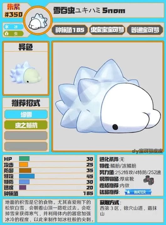 神奇宝贝冰系精灵大盘点：从经典到新一代的冰雪魅力