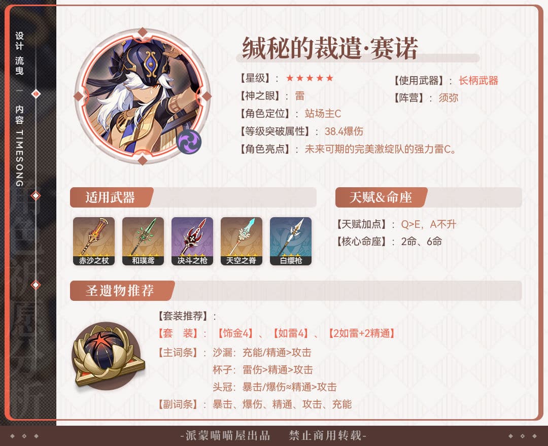 迪希雅&赛诺角色池全面解析 帮你判断要不要抽