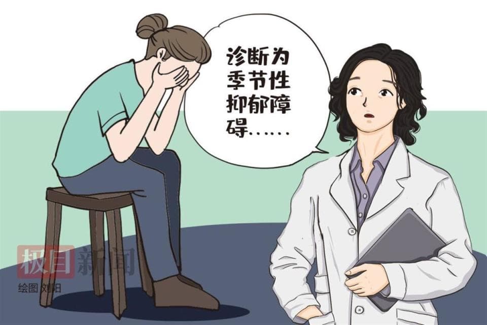 一到秋天就爱流眼泪，女子竟患季节性抑郁障碍，如何识别抑郁的早期症状？