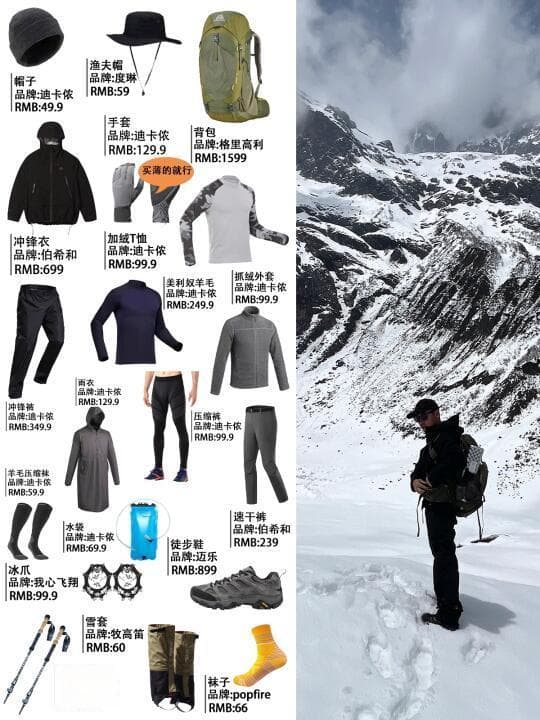 精选内容集|探索山系风格的魅力轻装徒步装备推荐合集