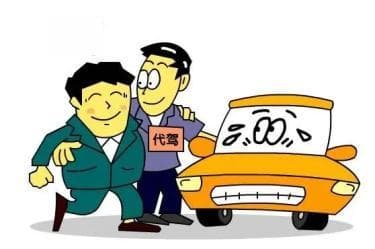 代驾途中造成车辆剐蹭，责任究竟该由谁来承担？