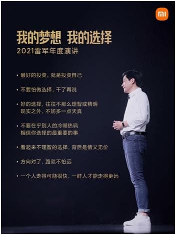 雷军：金山是我的全部青春