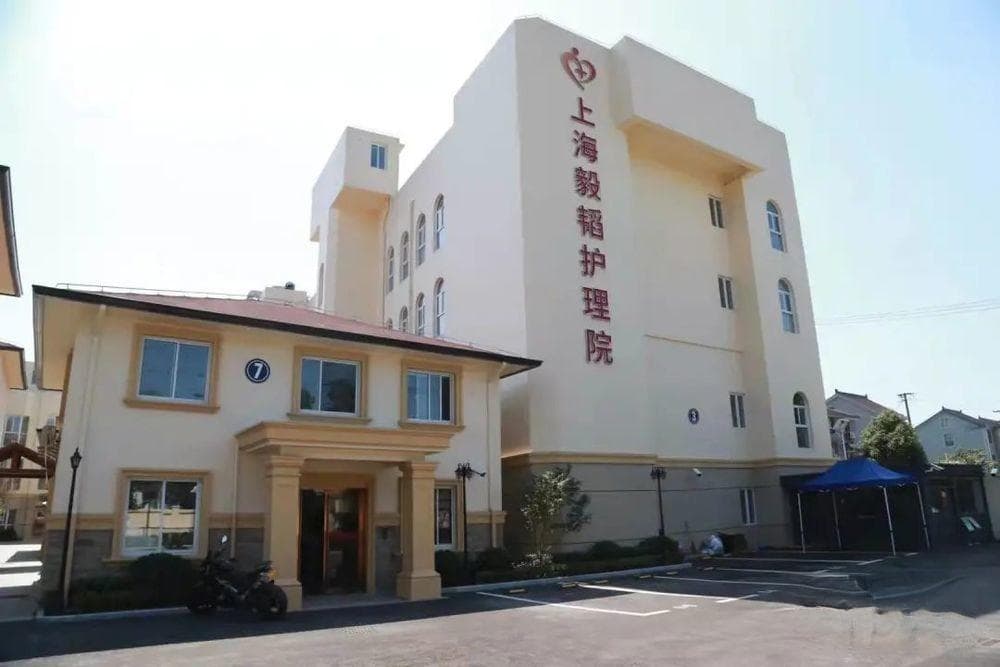 上海青浦区养老院一览表及收费标准