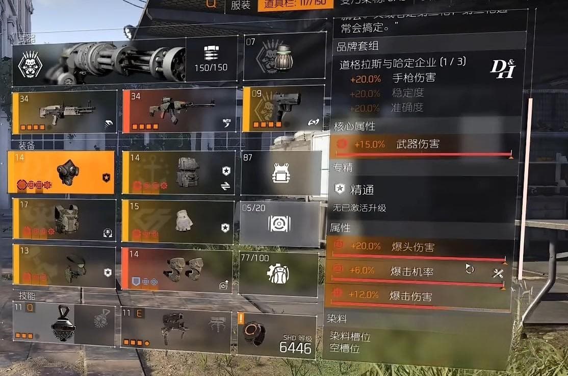 《全境封锁2》机枪配装攻略：中远距离稳定输出无后座方案
