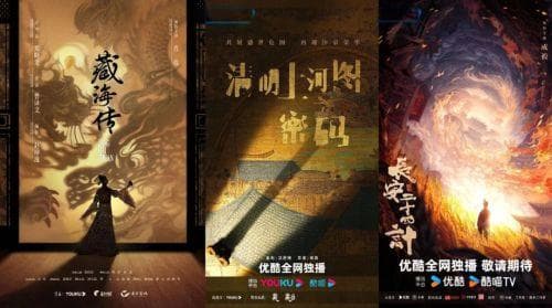 2025大剧前瞻：古装剧继续“火拼”，年代剧、悬疑剧被重押？
