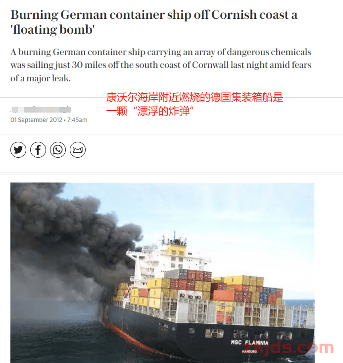 集装箱船在海上着火了，货主恐成背锅侠