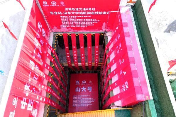 高压射流-机械联合破岩技术首台盾构机成功始发