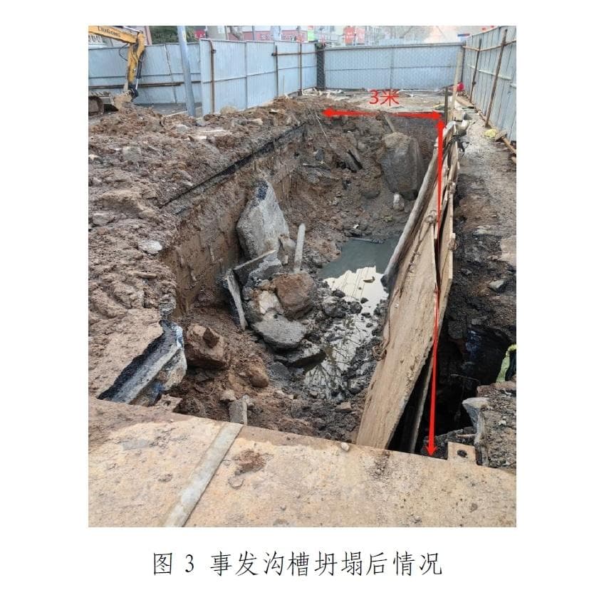 山东济南坍塌事故致3人死亡：3人被建议追究刑责，含1名实习生质量员