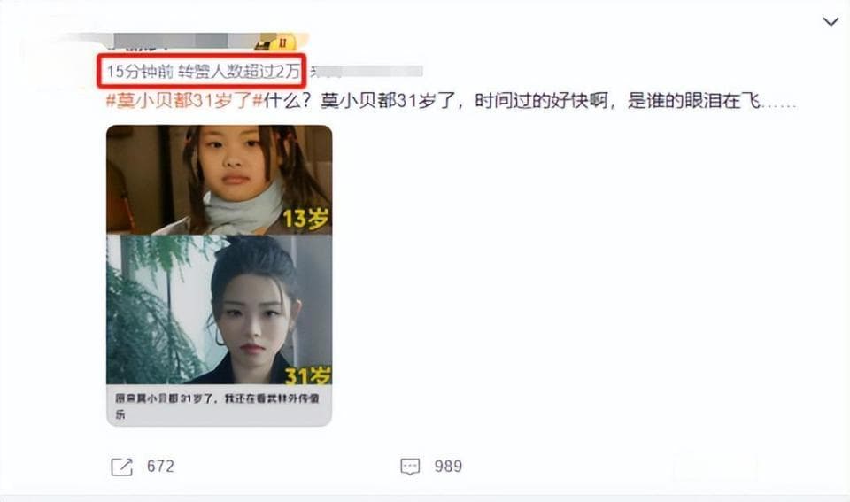 18年后，再看“莫小贝”王莎莎“处境”，杨紫的话，终于有人信了