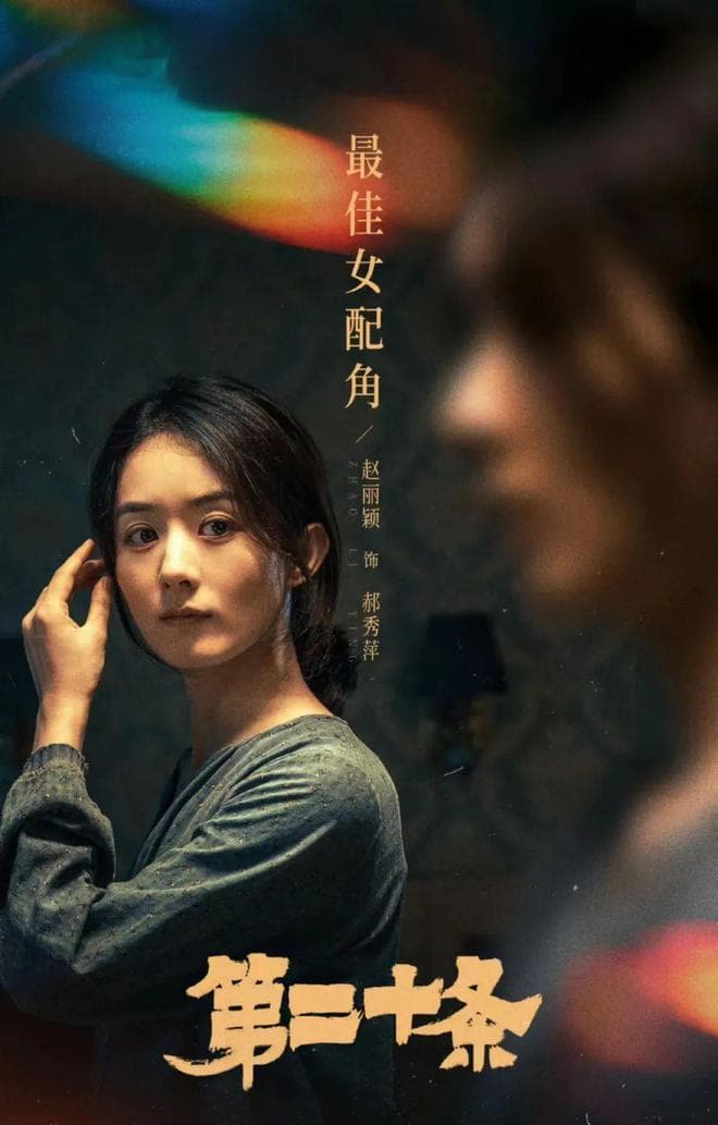 赵丽颖获百花奖最佳女配，杨幂却连“扑”3部戏，差距越来越大了