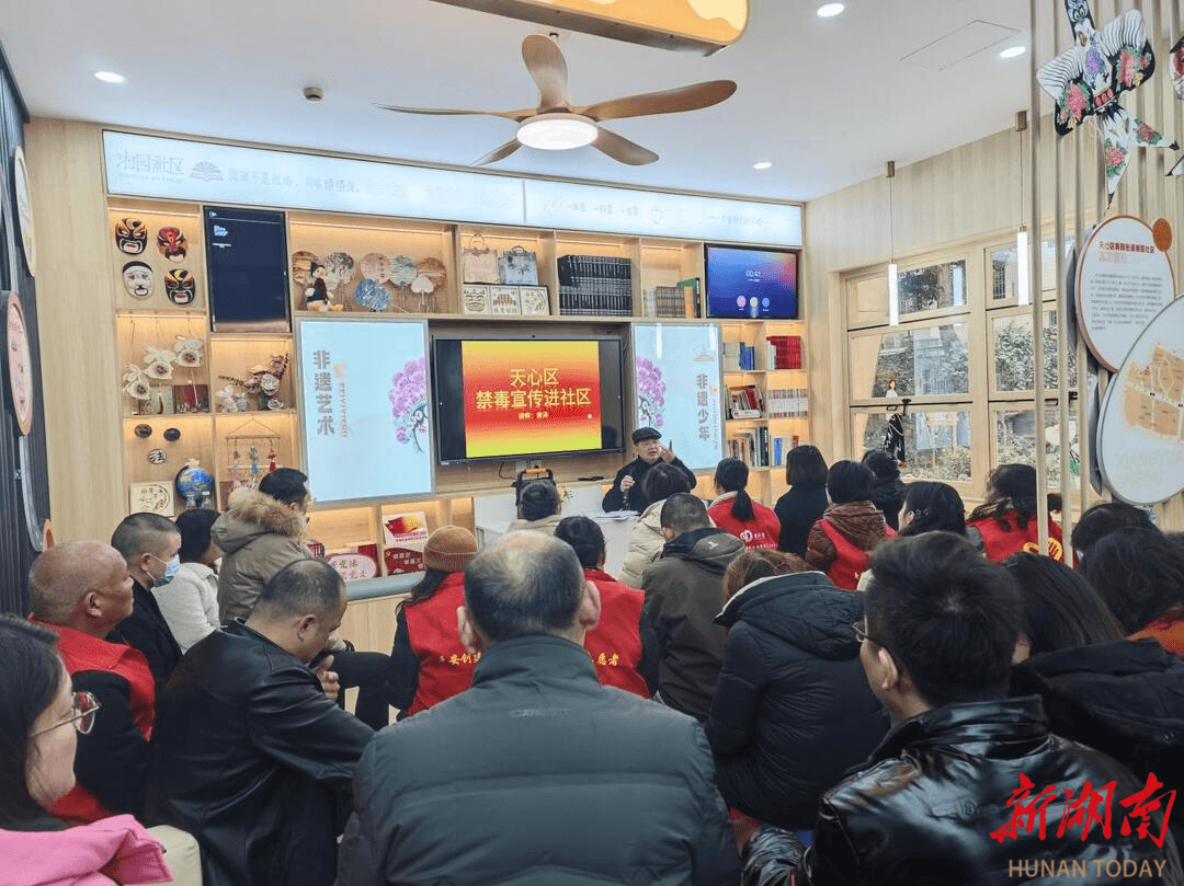 社区禁毒课堂“上新”！金牌讲师揭秘“隐形”毒品伪装术