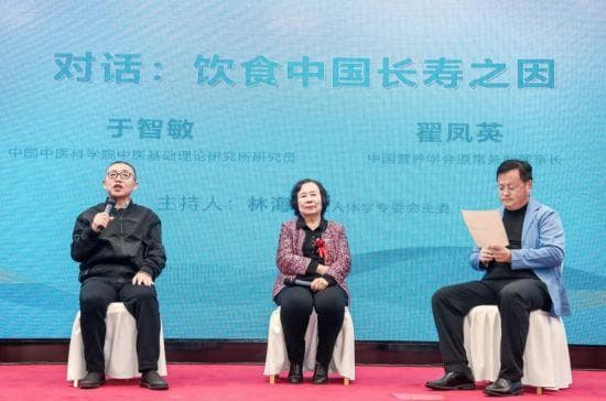 聚焦健康养老与银发经济共生 孙思邈长寿论坛在京召开
