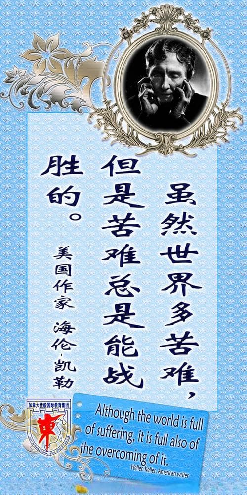 海伦凯勒写过哪些文章？你想知道海伦凯勒写过什么吗？ 一份必读清单！